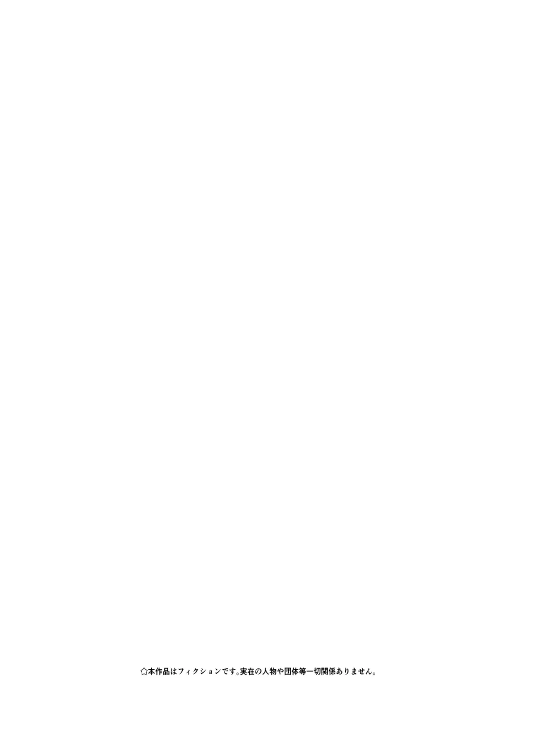 [Serakichi.] Nanami Sensei Fhentai - Page 2