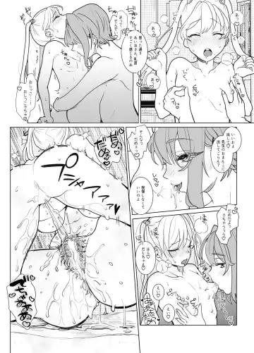 [Serakichi.] Nanami Sensei Fhentai - Page 13