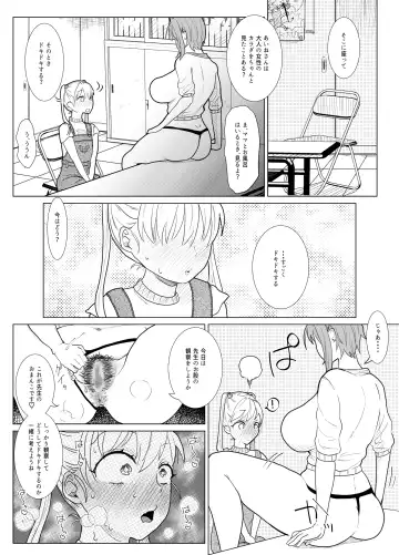 [Serakichi.] Nanami Sensei Fhentai - Page 7