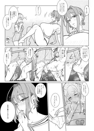 [Serakichi.] Nanami Sensei Fhentai - Page 9