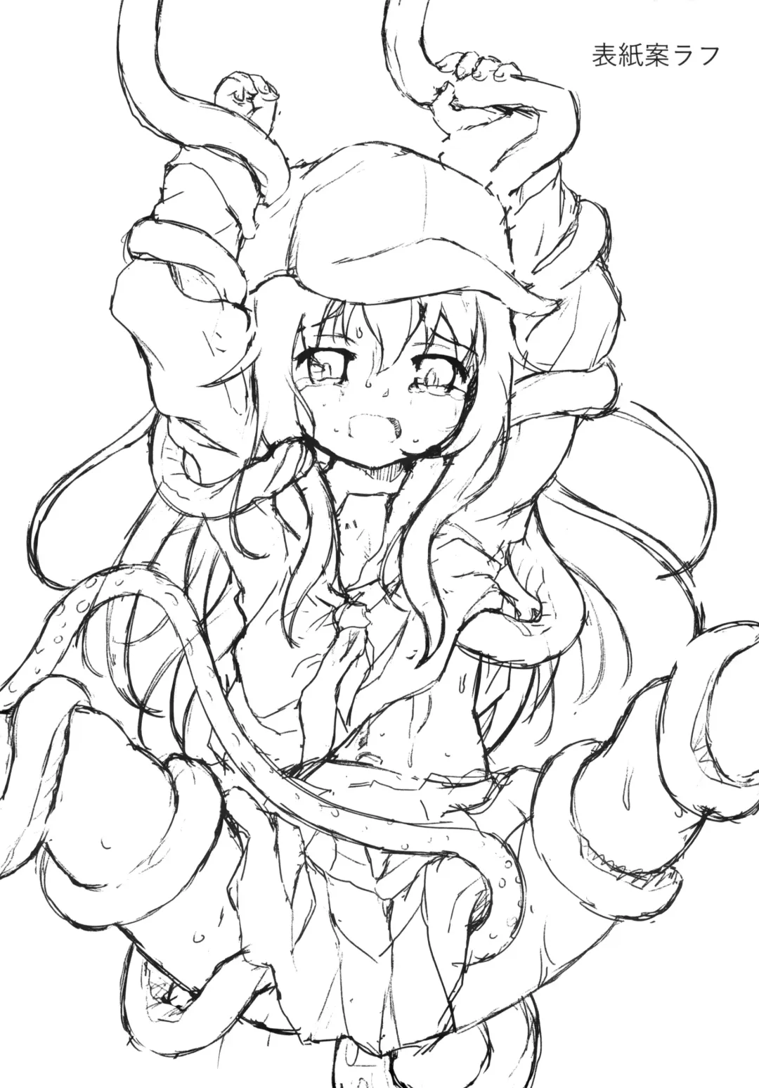 [Ohiensis] Praeparat Fhentai - Page 17