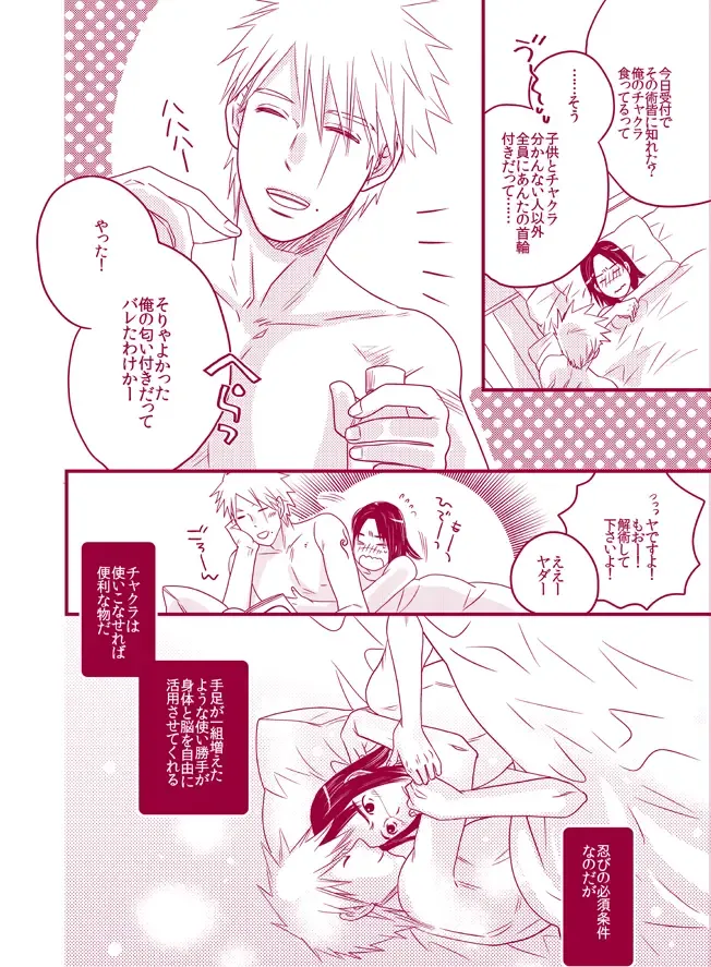 [Doru] Fuwa Fuwa Chitan Fhentai - Page 10