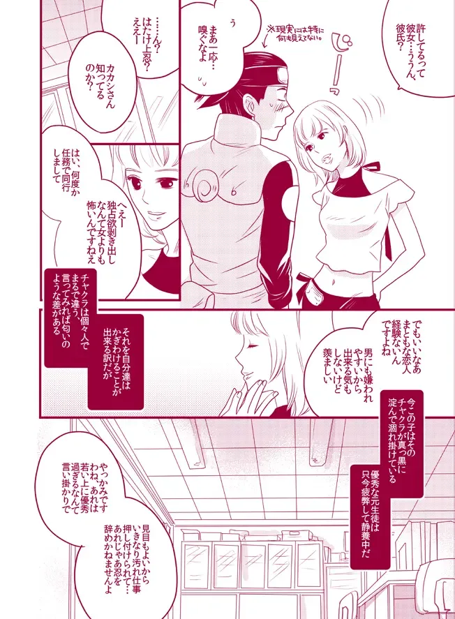 [Doru] Fuwa Fuwa Chitan Fhentai - Page 12