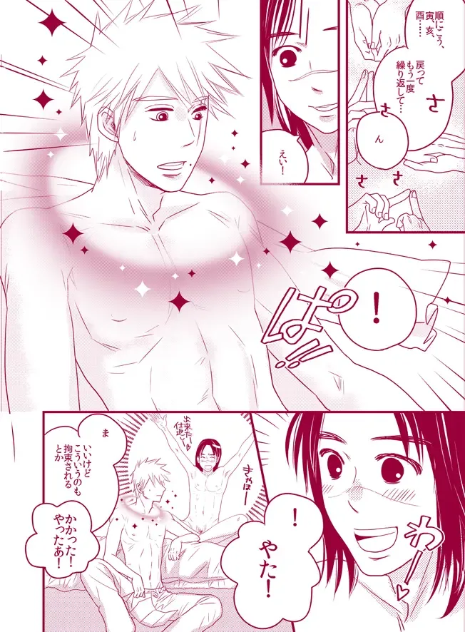 [Doru] Fuwa Fuwa Chitan Fhentai - Page 16