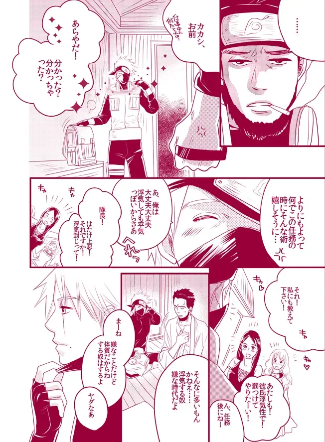 [Doru] Fuwa Fuwa Chitan Fhentai - Page 18