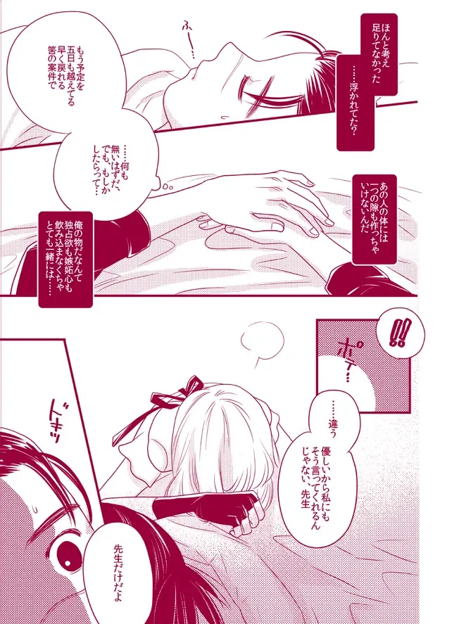 [Doru] Fuwa Fuwa Chitan Fhentai - Page 23