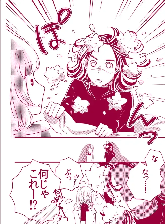 [Doru] Fuwa Fuwa Chitan Fhentai - Page 24