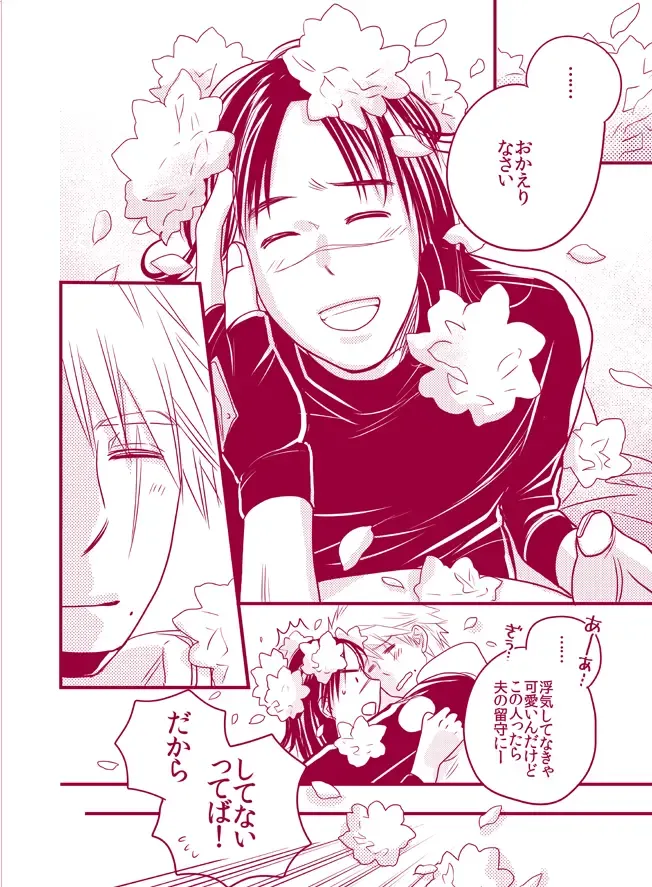 [Doru] Fuwa Fuwa Chitan Fhentai - Page 28