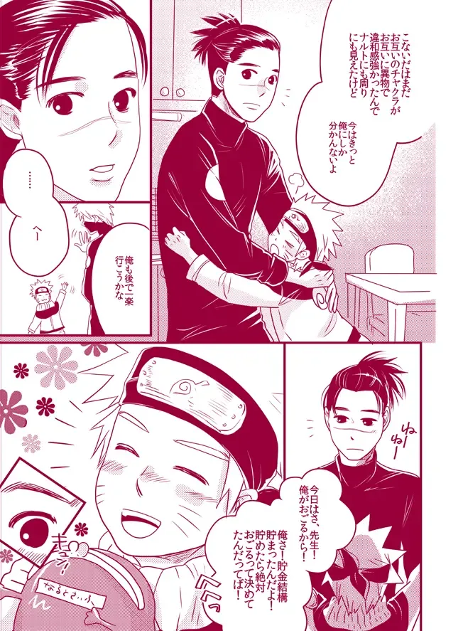 [Doru] Fuwa Fuwa Chitan Fhentai - Page 33