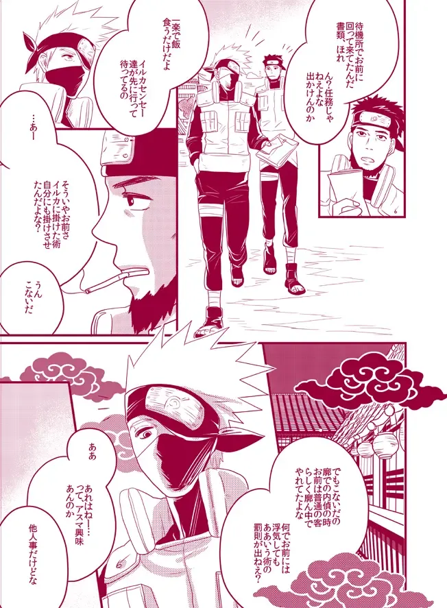 [Doru] Fuwa Fuwa Chitan Fhentai - Page 35