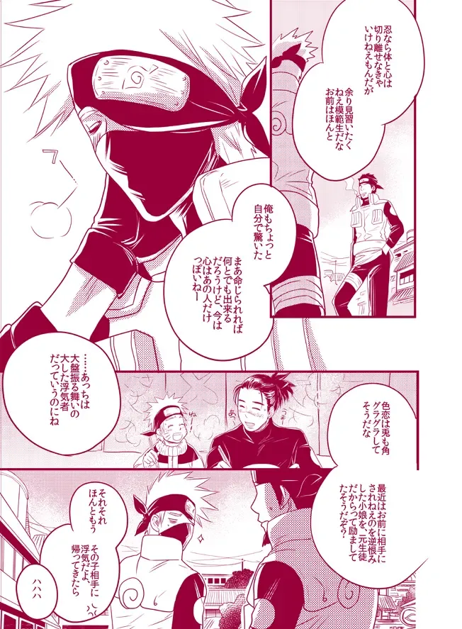 [Doru] Fuwa Fuwa Chitan Fhentai - Page 37