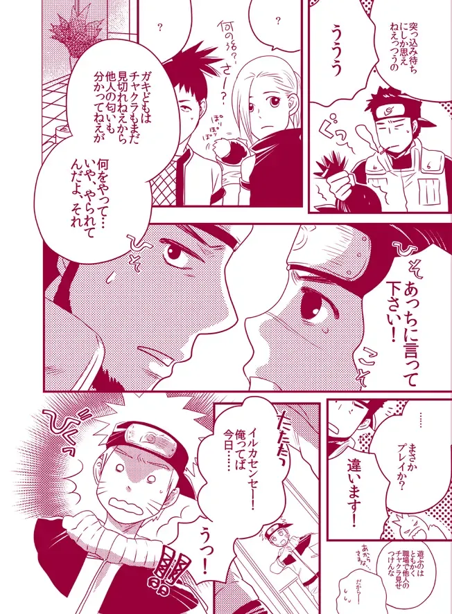 [Doru] Fuwa Fuwa Chitan Fhentai - Page 4