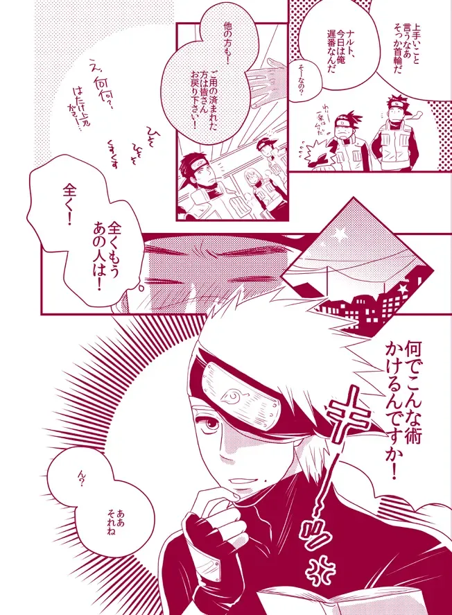 [Doru] Fuwa Fuwa Chitan Fhentai - Page 6