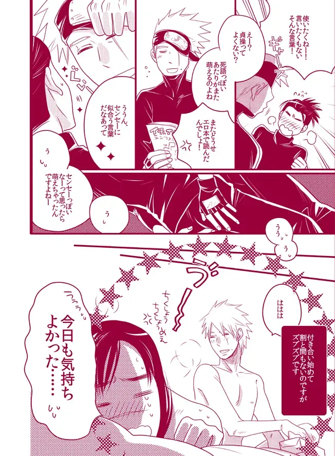 [Doru] Fuwa Fuwa Chitan Fhentai - Page 8