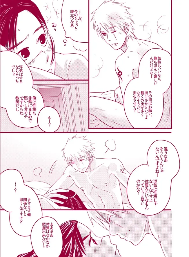 [Doru] Fuwa Fuwa Chitan Fhentai - Page 9