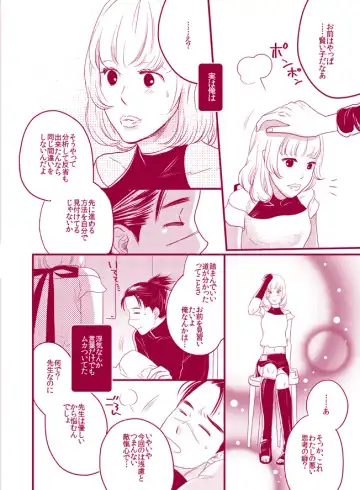 [Doru] Fuwa Fuwa Chitan Fhentai - Page 22