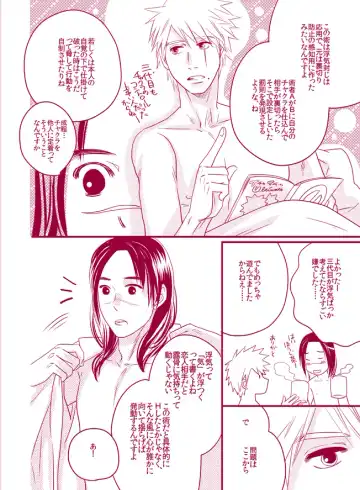 [Doru] Fuwa Fuwa Chitan Fhentai - Page 30