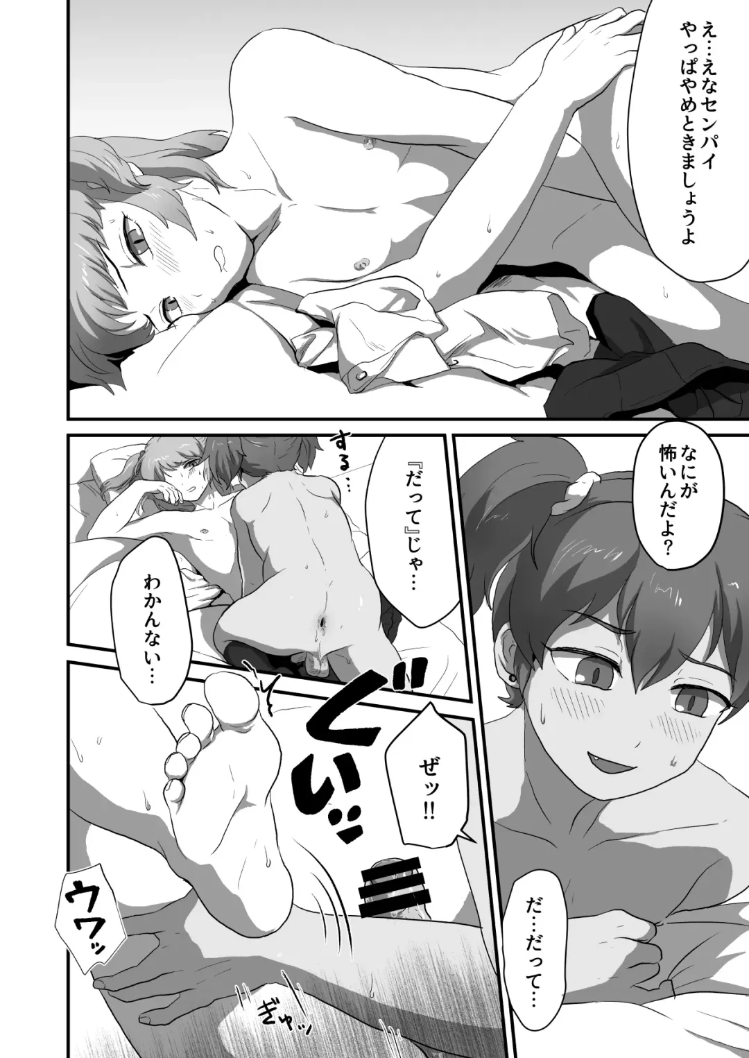 [Nietagiru] Otokonoko Ecchi shiyou ze! Fhentai - Page 19