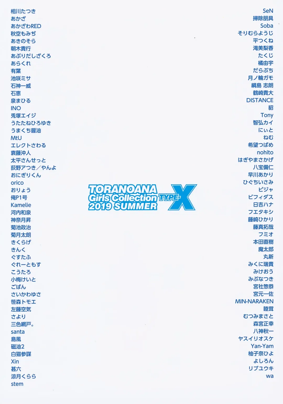 [Happoubi Jin] TORANOANA Girls Collection 2019 SUMMER TYPE-X Fhentai - Page 104