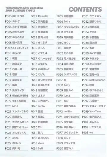 [Happoubi Jin] TORANOANA Girls Collection 2019 SUMMER TYPE-X Fhentai - Page 2