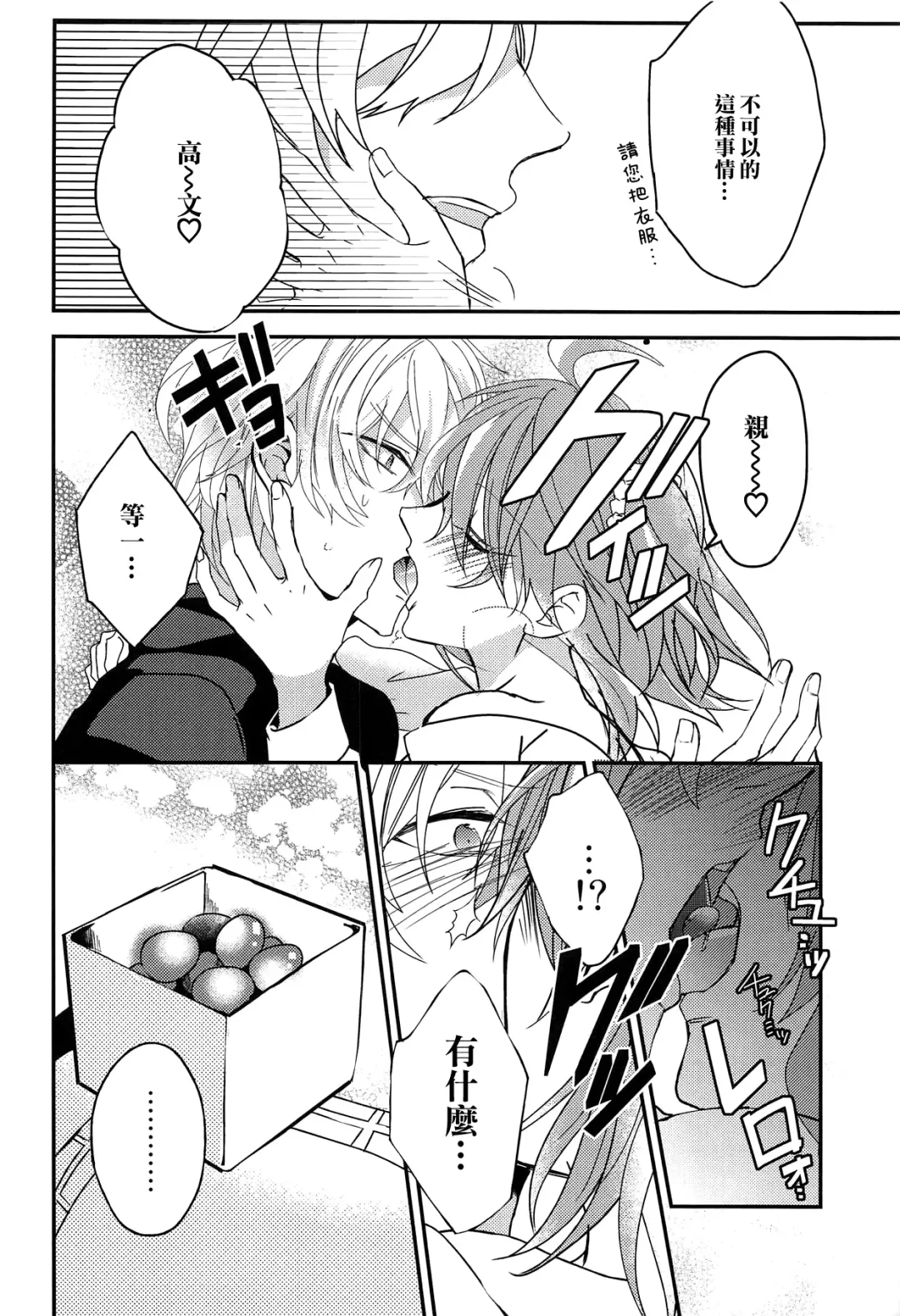 [Mashu] Gudako-chan no Excalibur Fhentai - Page 14