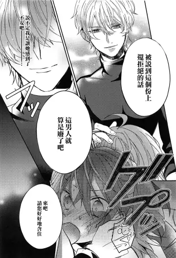 [Mashu] Gudako-chan no Excalibur Fhentai - Page 18