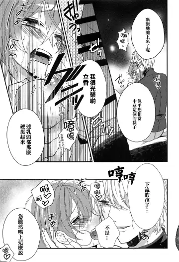 [Mashu] Gudako-chan no Excalibur Fhentai - Page 21