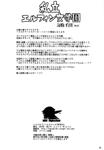 [Fuetakishi] High Elf x High School Shuugeki Hen Toujitsu Fhentai - Page 36