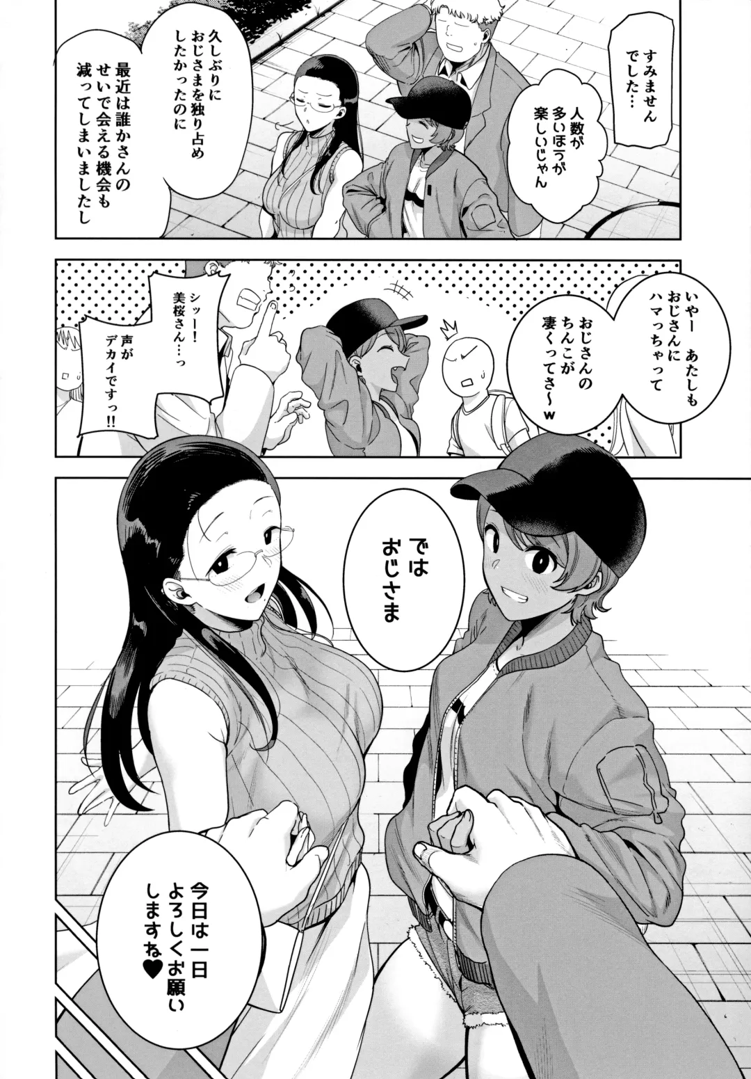 [Kurosu Gatari] Seika Jogakuin Koutoubu Kounin Sao Oji-san 3 Fhentai - Page 6