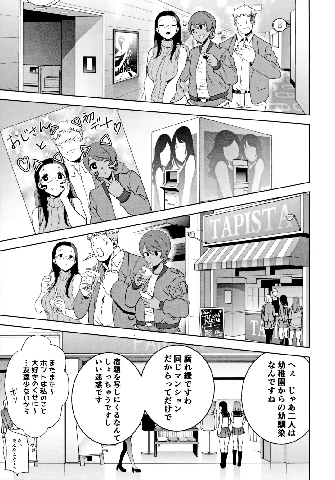 [Kurosu Gatari] Seika Jogakuin Koutoubu Kounin Sao Oji-san 3 Fhentai - Page 7