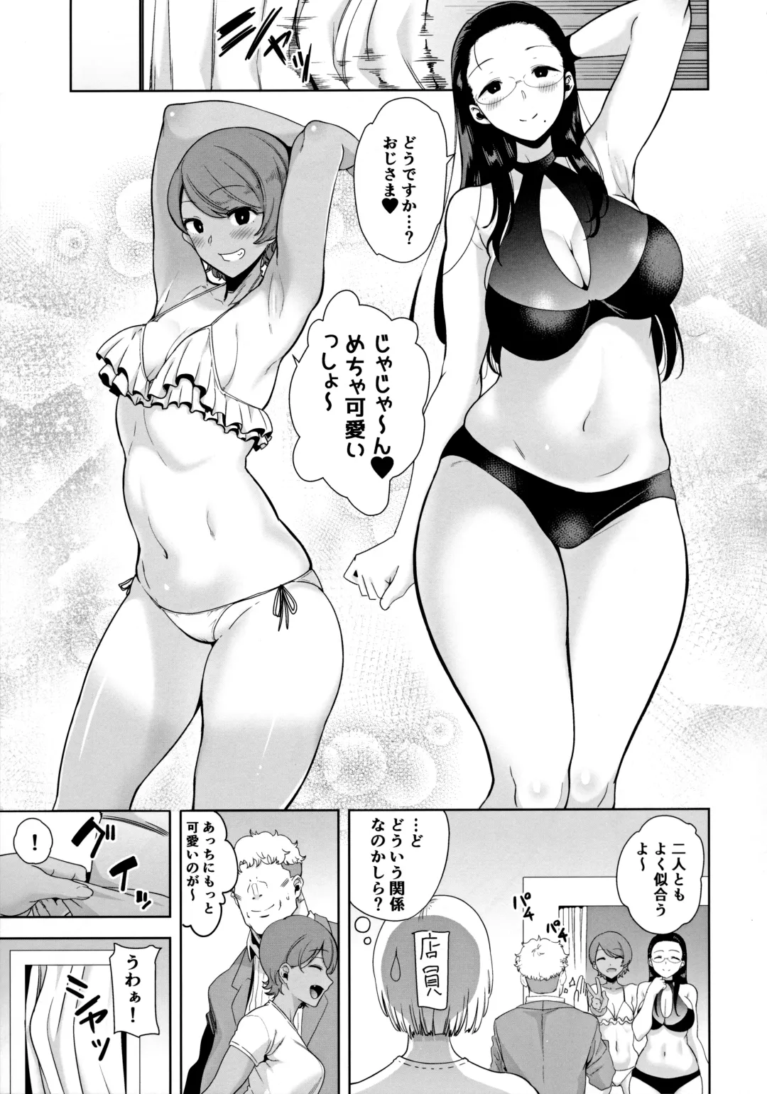 [Kurosu Gatari] Seika Jogakuin Koutoubu Kounin Sao Oji-san 3 Fhentai - Page 9