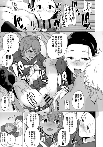 [Kurosu Gatari] Seika Jogakuin Koutoubu Kounin Sao Oji-san 3 Fhentai - Page 27
