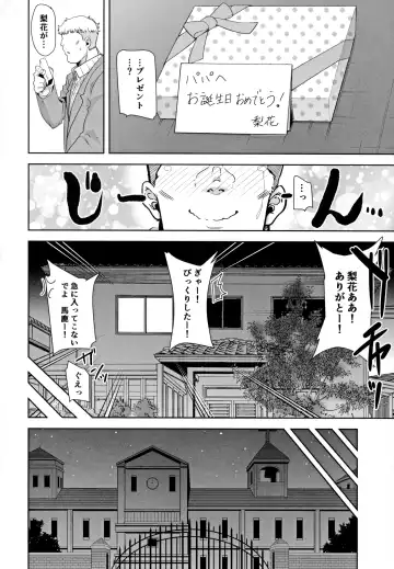 [Kurosu Gatari] Seika Jogakuin Koutoubu Kounin Sao Oji-san 3 Fhentai - Page 40
