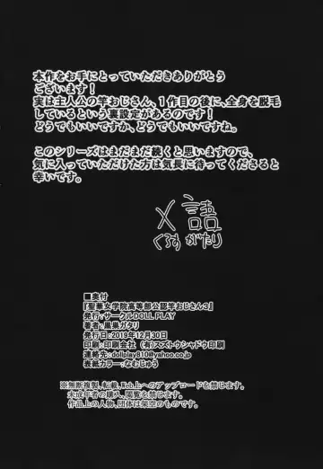 [Kurosu Gatari] Seika Jogakuin Koutoubu Kounin Sao Oji-san 3 Fhentai - Page 42