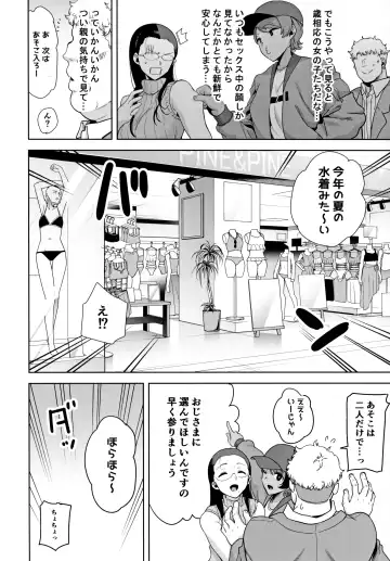 [Kurosu Gatari] Seika Jogakuin Koutoubu Kounin Sao Oji-san 3 Fhentai - Page 8