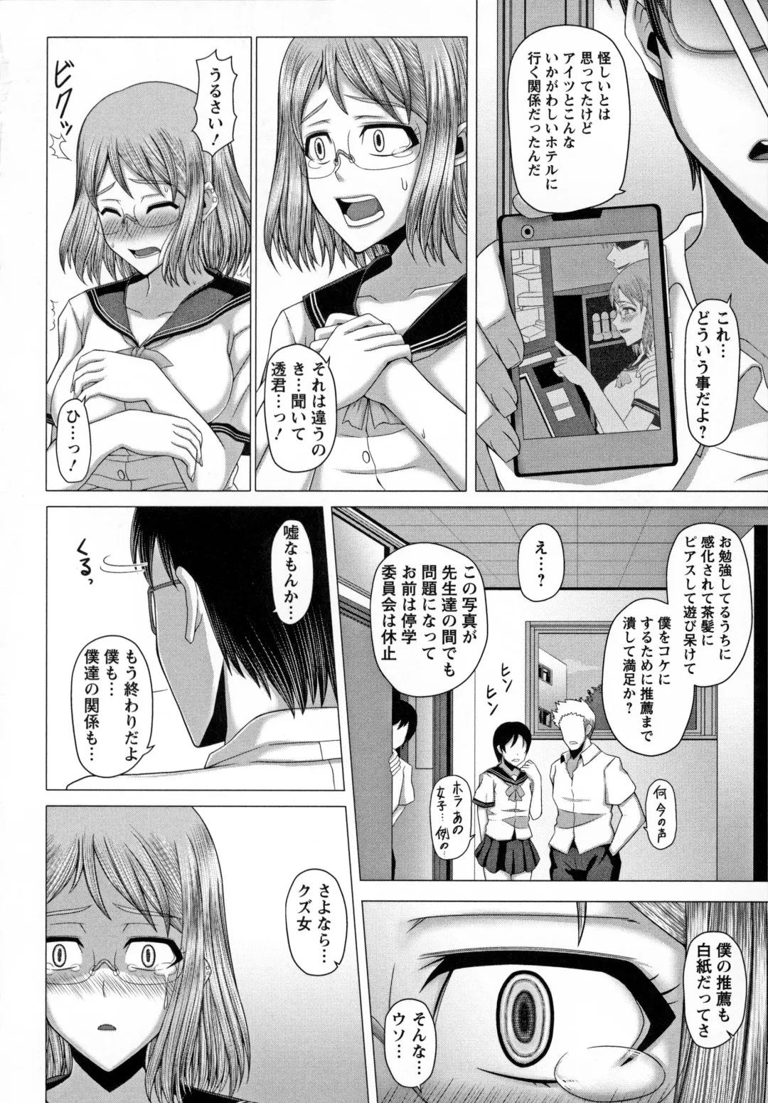 [Inoue Nanaki] Kurogal Ochi ~24-jikan Conveni Bitch-ka~ - Black GAL IMMORAL 24H Convenience Store Bitch!! Fhentai - Page 114