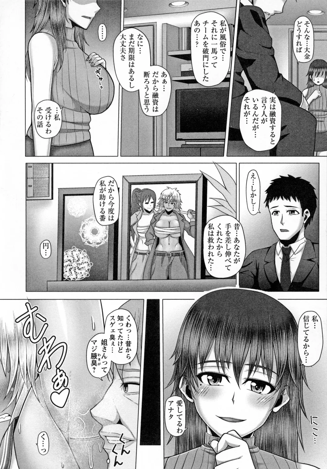 [Inoue Nanaki] Kurogal Ochi ~24-jikan Conveni Bitch-ka~ - Black GAL IMMORAL 24H Convenience Store Bitch!! Fhentai - Page 128