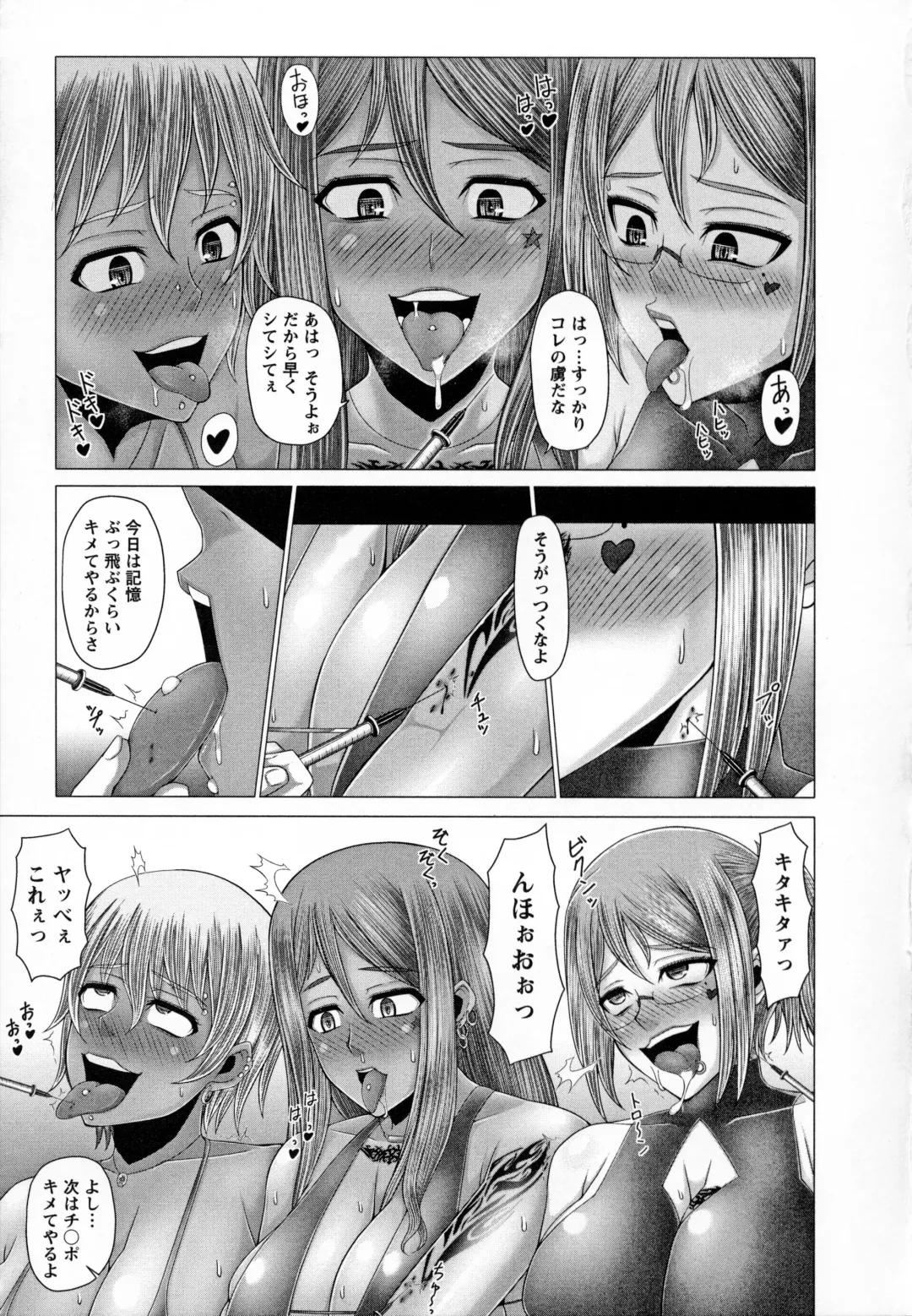 [Inoue Nanaki] Kurogal Ochi ~24-jikan Conveni Bitch-ka~ - Black GAL IMMORAL 24H Convenience Store Bitch!! Fhentai - Page 179