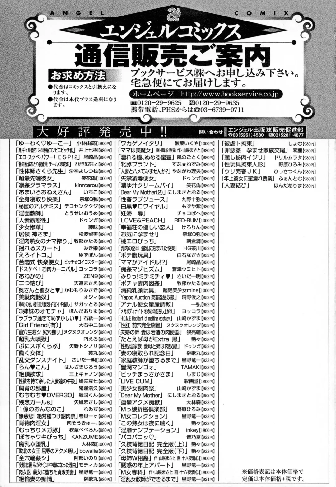 [Inoue Nanaki] Kurogal Ochi ~24-jikan Conveni Bitch-ka~ - Black GAL IMMORAL 24H Convenience Store Bitch!! Fhentai - Page 189