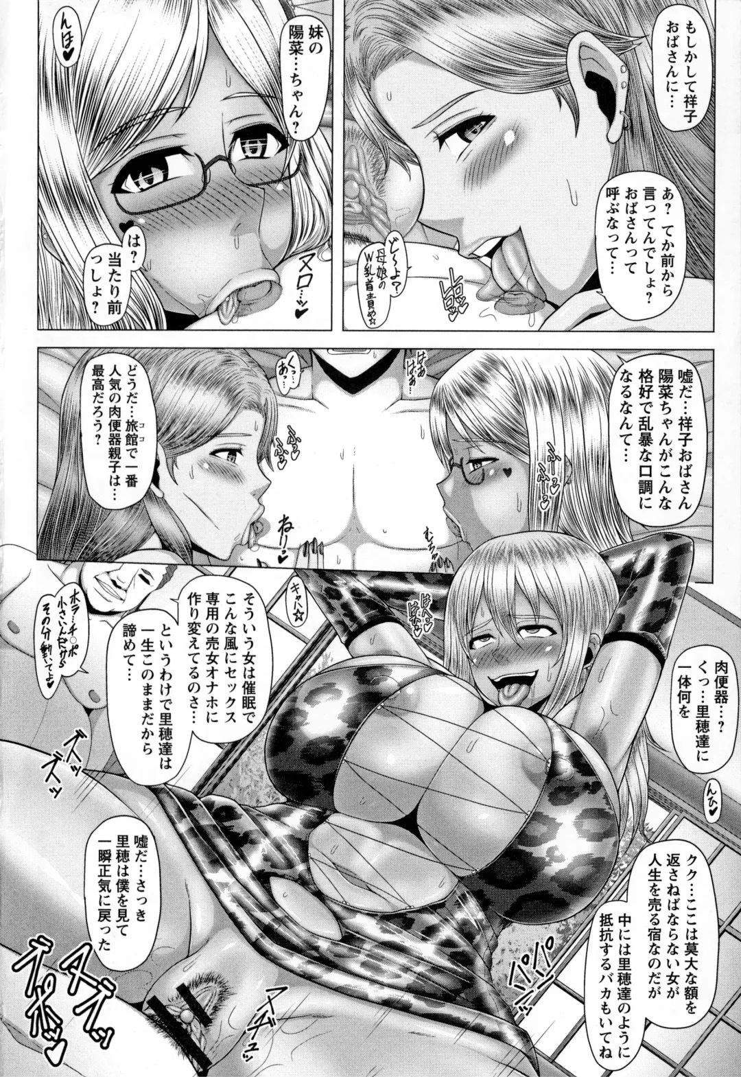 [Inoue Nanaki] Kurogal Ochi ~24-jikan Conveni Bitch-ka~ - Black GAL IMMORAL 24H Convenience Store Bitch!! Fhentai - Page 30