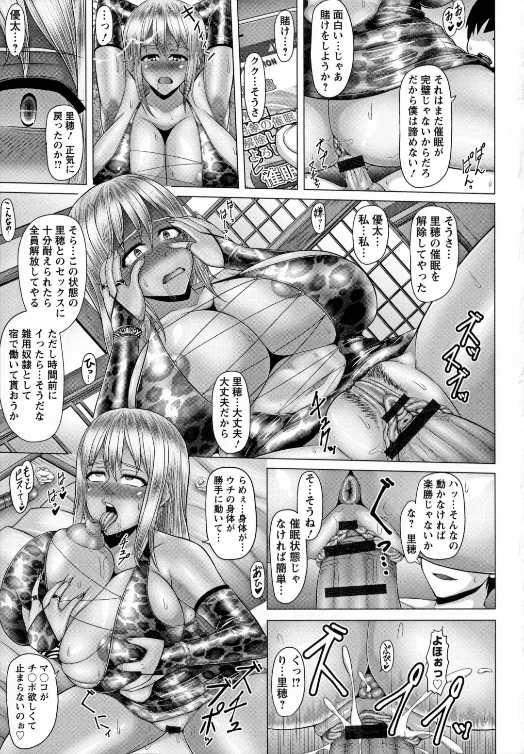 [Inoue Nanaki] Kurogal Ochi ~24-jikan Conveni Bitch-ka~ - Black GAL IMMORAL 24H Convenience Store Bitch!! Fhentai - Page 31