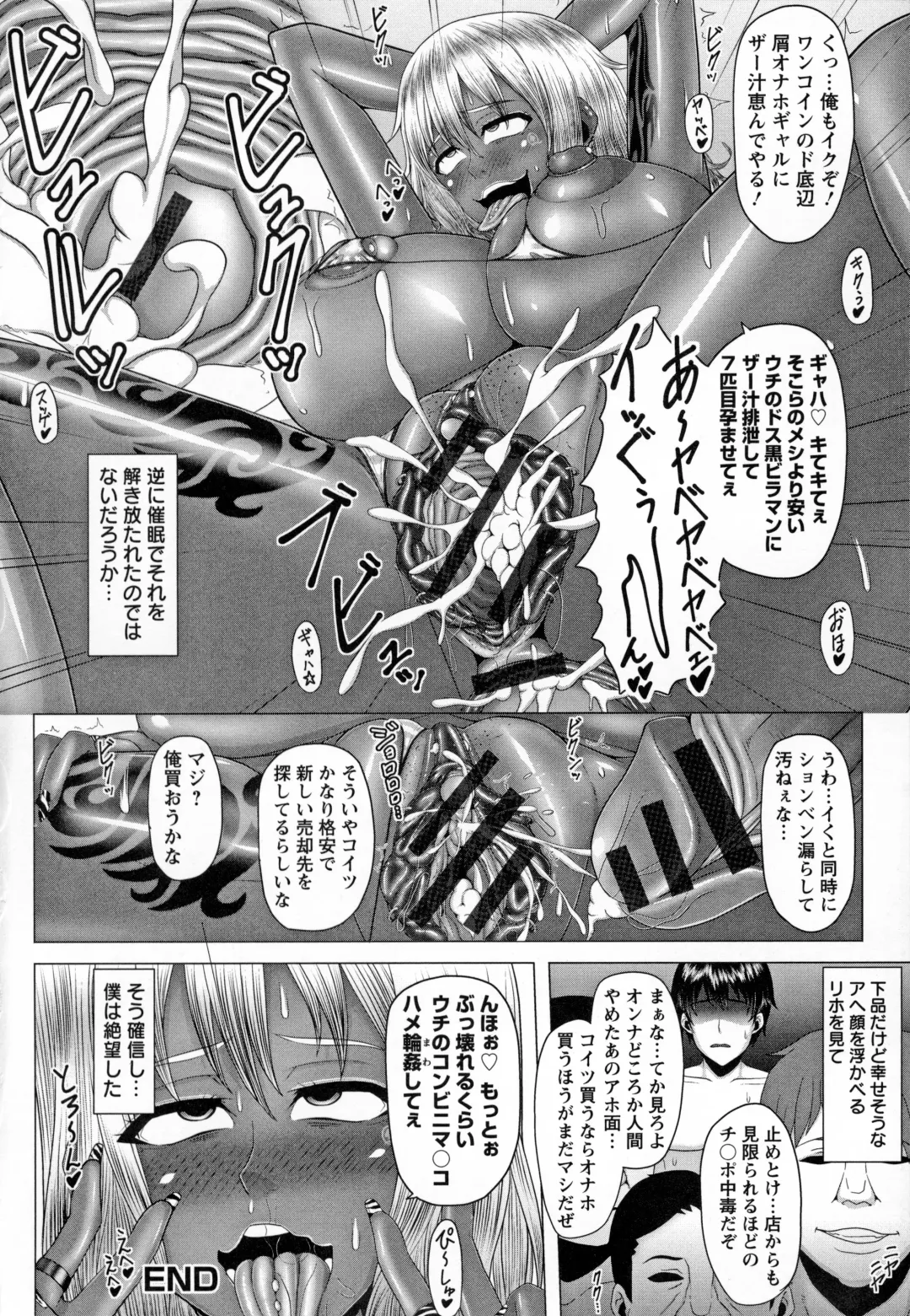 [Inoue Nanaki] Kurogal Ochi ~24-jikan Conveni Bitch-ka~ - Black GAL IMMORAL 24H Convenience Store Bitch!! Fhentai - Page 46