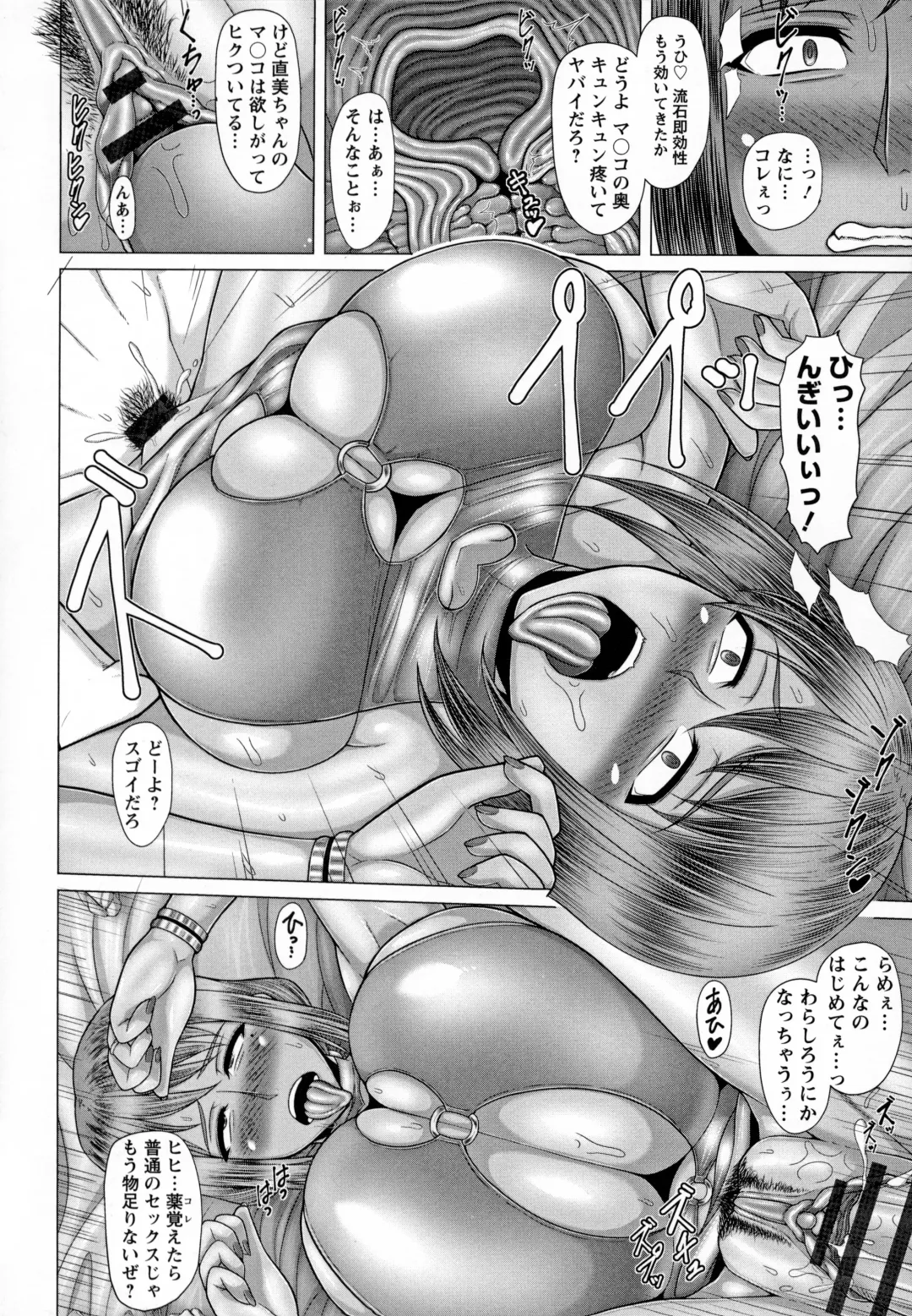 [Inoue Nanaki] Kurogal Ochi ~24-jikan Conveni Bitch-ka~ - Black GAL IMMORAL 24H Convenience Store Bitch!! Fhentai - Page 50
