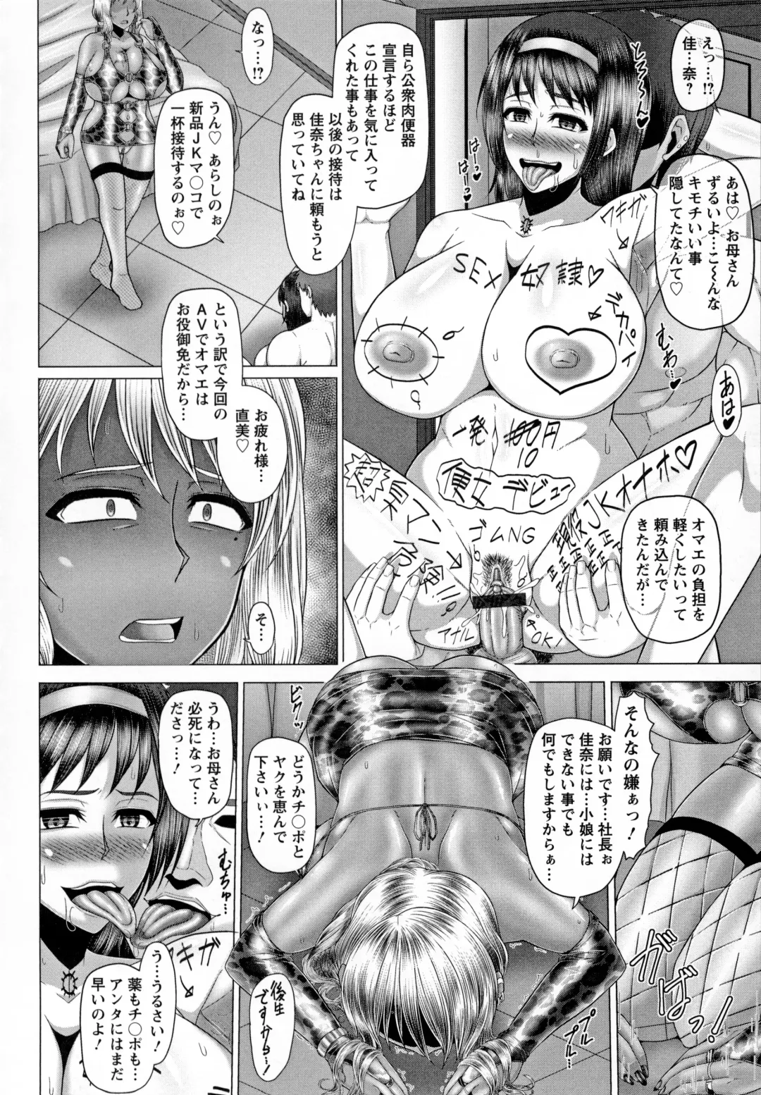 [Inoue Nanaki] Kurogal Ochi ~24-jikan Conveni Bitch-ka~ - Black GAL IMMORAL 24H Convenience Store Bitch!! Fhentai - Page 58