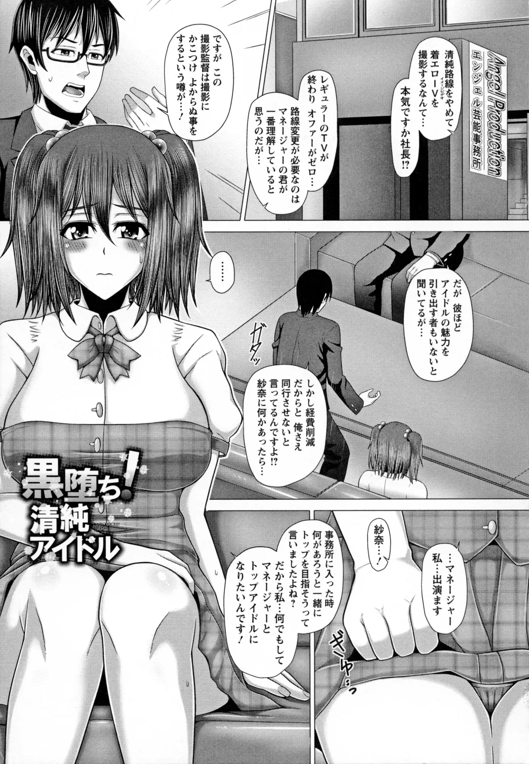[Inoue Nanaki] Kurogal Ochi ~24-jikan Conveni Bitch-ka~ - Black GAL IMMORAL 24H Convenience Store Bitch!! Fhentai - Page 67