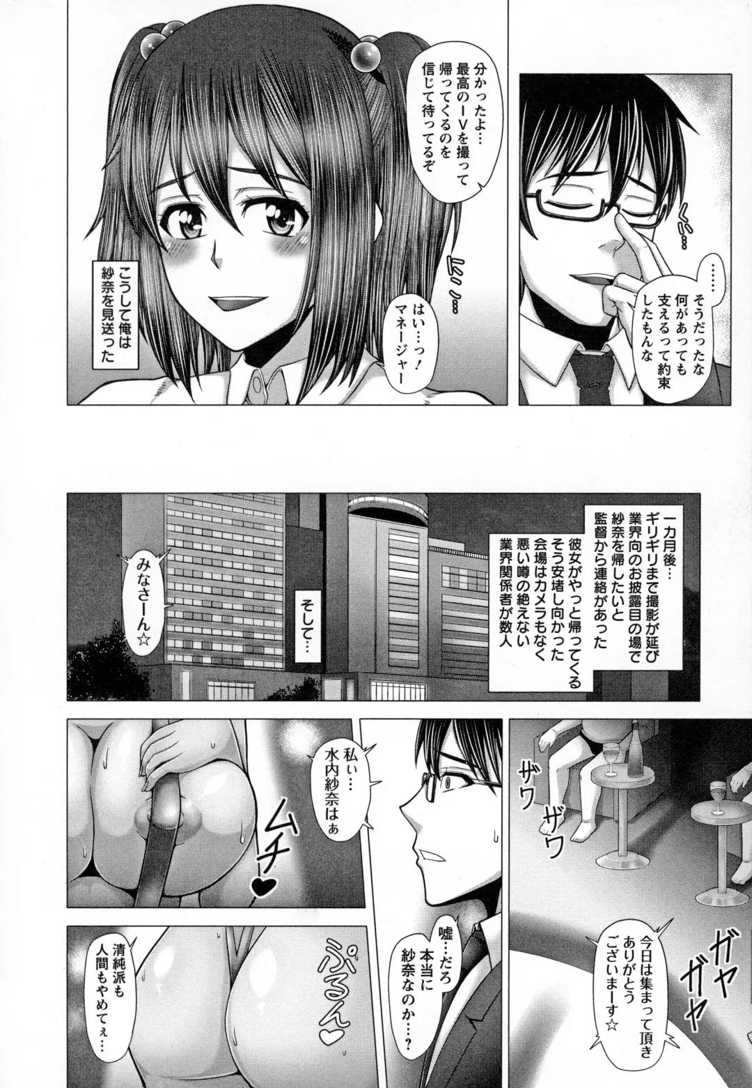 [Inoue Nanaki] Kurogal Ochi ~24-jikan Conveni Bitch-ka~ - Black GAL IMMORAL 24H Convenience Store Bitch!! Fhentai - Page 68