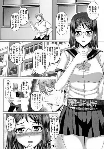 [Inoue Nanaki] Kurogal Ochi ~24-jikan Conveni Bitch-ka~ - Black GAL IMMORAL 24H Convenience Store Bitch!! Fhentai - Page 107