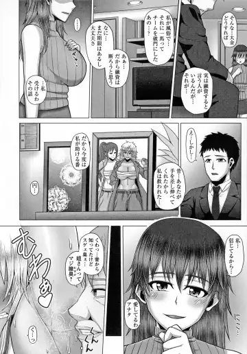 [Inoue Nanaki] Kurogal Ochi ~24-jikan Conveni Bitch-ka~ - Black GAL IMMORAL 24H Convenience Store Bitch!! Fhentai - Page 128