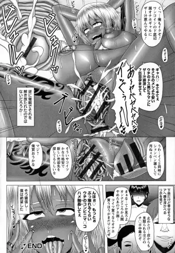 [Inoue Nanaki] Kurogal Ochi ~24-jikan Conveni Bitch-ka~ - Black GAL IMMORAL 24H Convenience Store Bitch!! Fhentai - Page 46