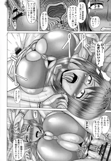 [Inoue Nanaki] Kurogal Ochi ~24-jikan Conveni Bitch-ka~ - Black GAL IMMORAL 24H Convenience Store Bitch!! Fhentai - Page 50